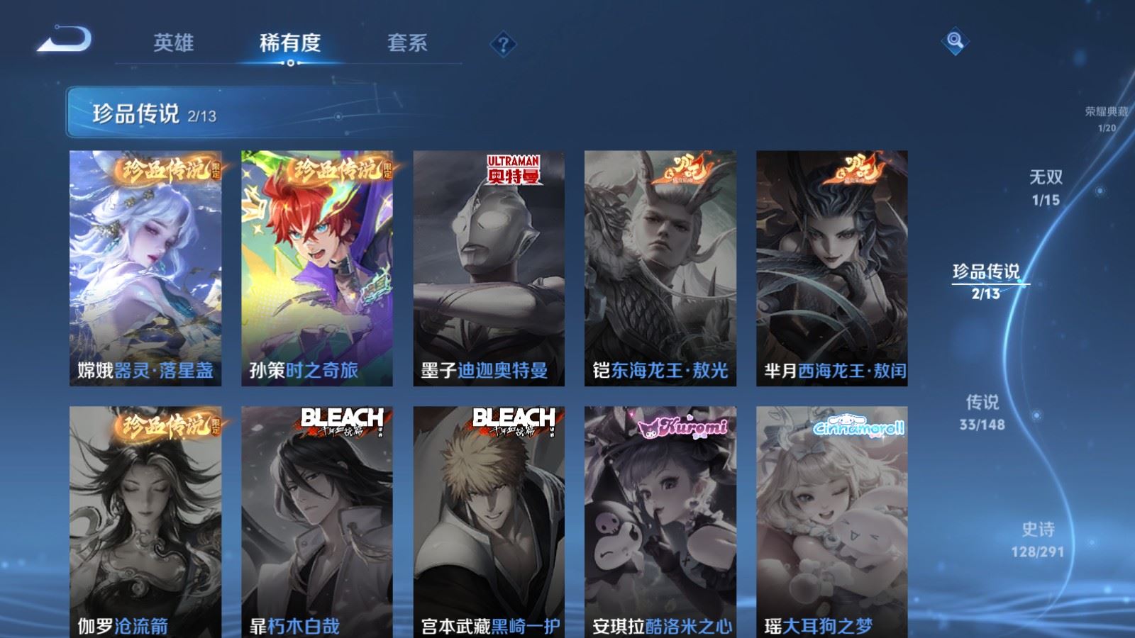 WZLX4709764王者荣耀账号详情图9 WZLX4709764王者荣耀账号详情图9