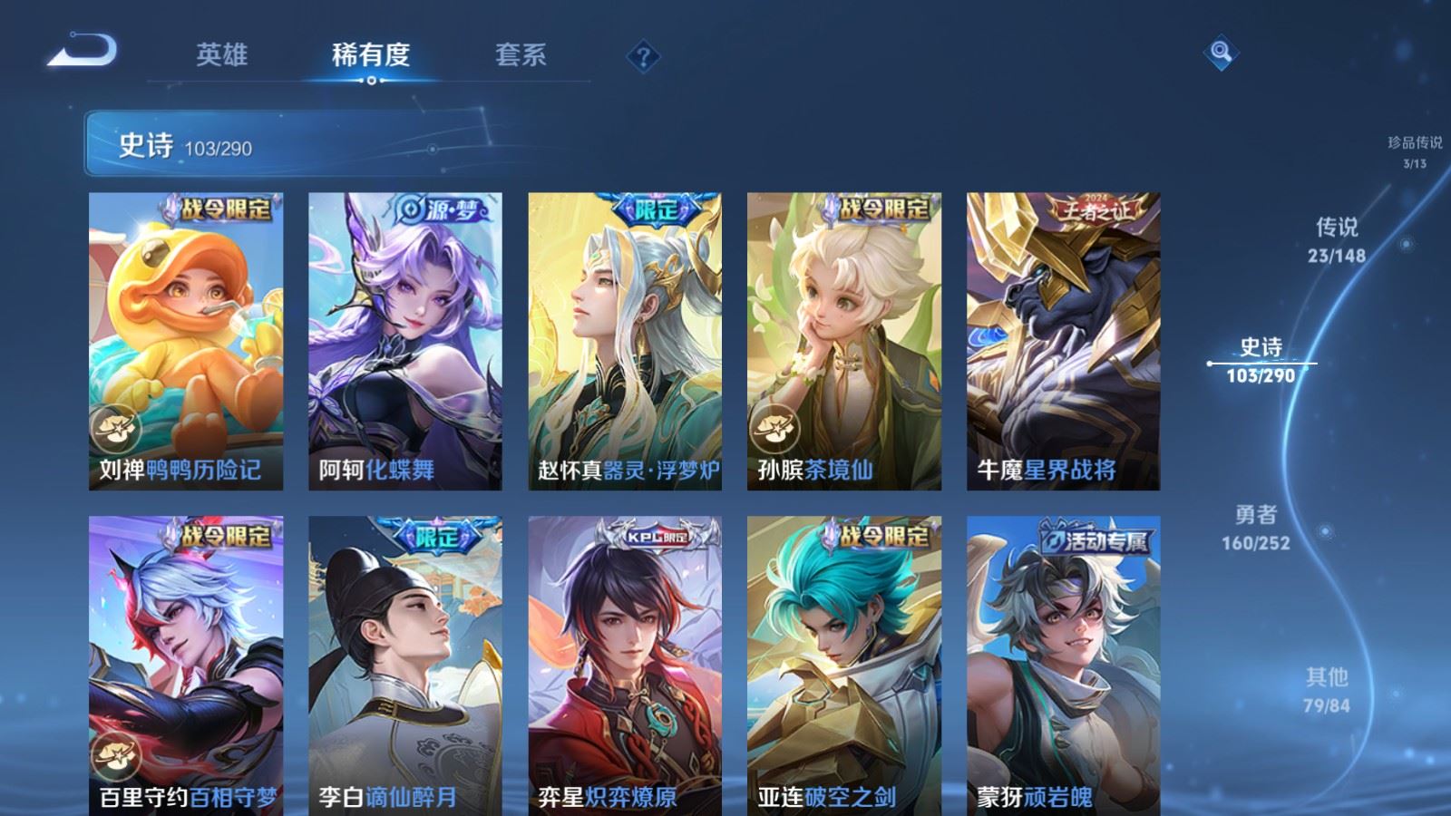 WZMMN4662341王者荣耀账号详情图16 WZMMN4662341王者荣耀账号详情图16