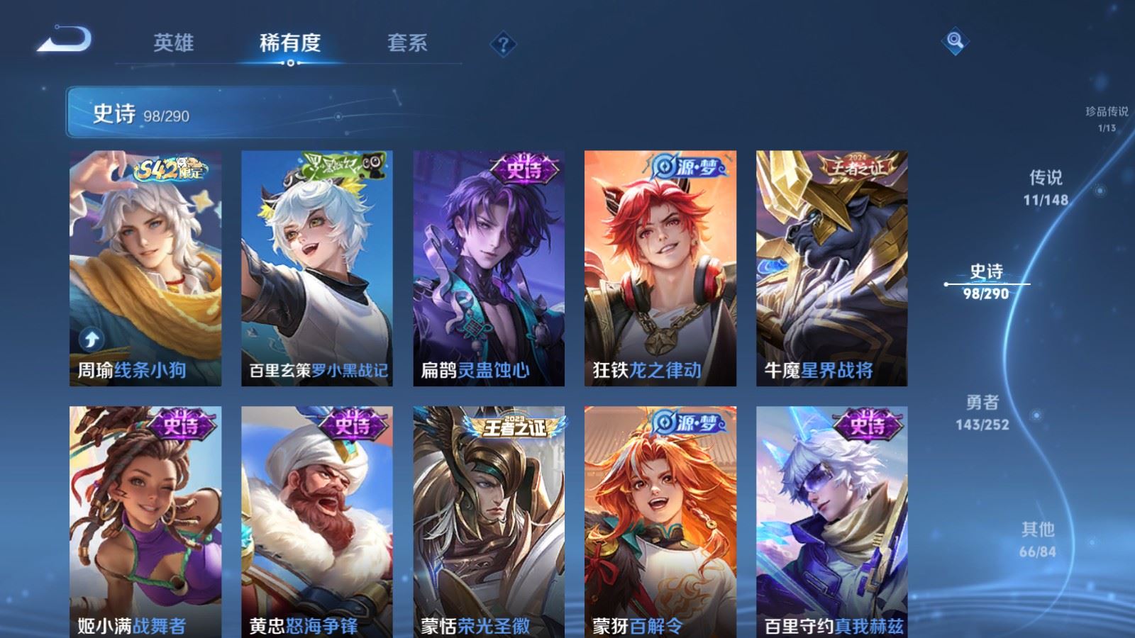WZMMN4661903王者荣耀账号详情图13