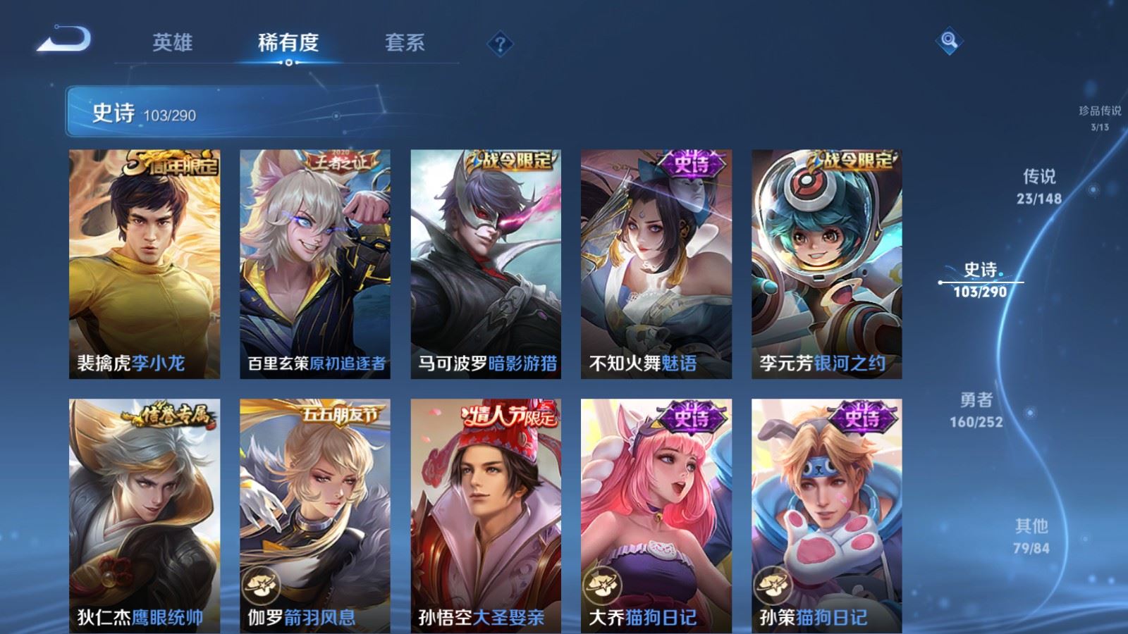 WZMMN4662341王者荣耀账号详情图20 WZMMN4662341王者荣耀账号详情图20