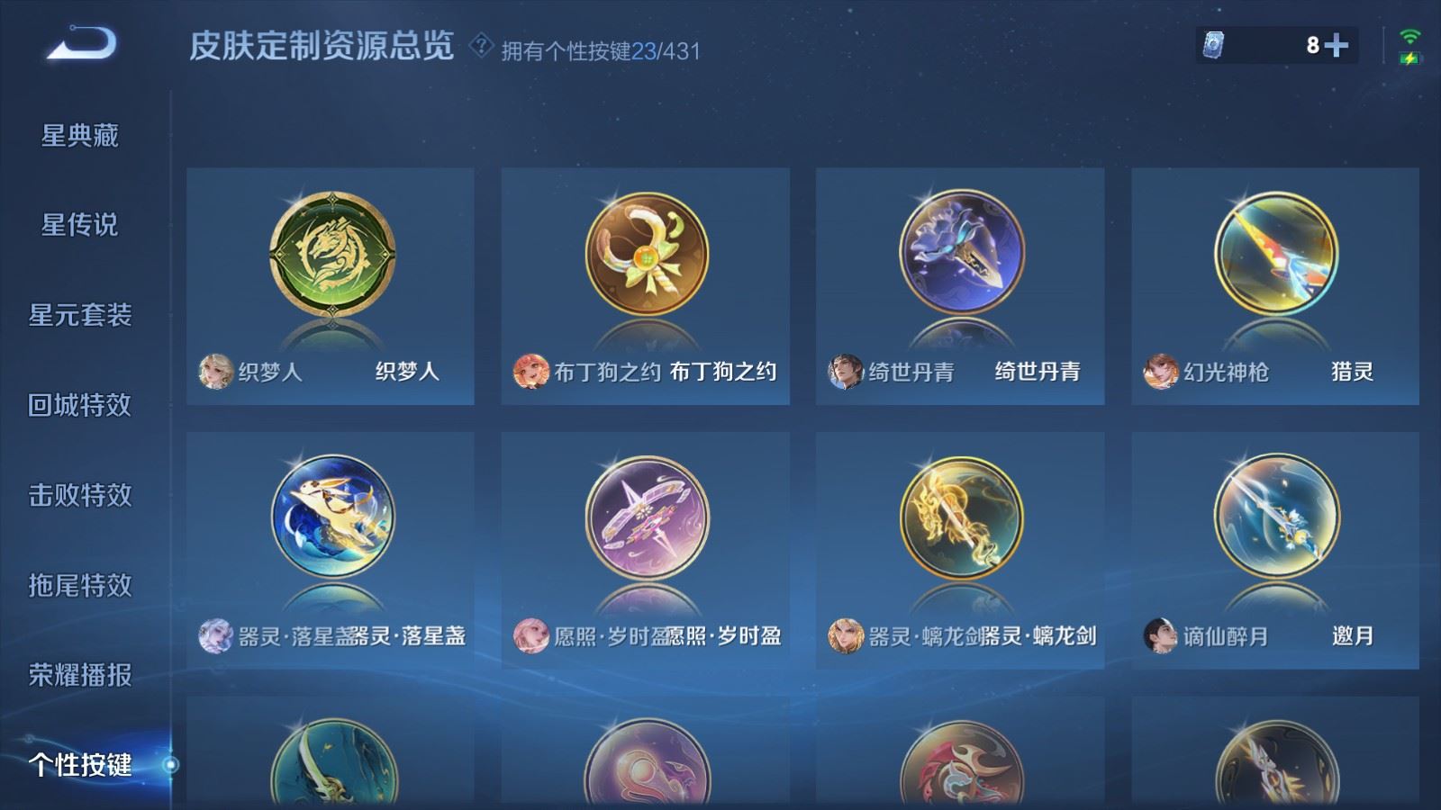 WZLX4709764王者荣耀账号详情图30 WZLX4709764王者荣耀账号详情图30
