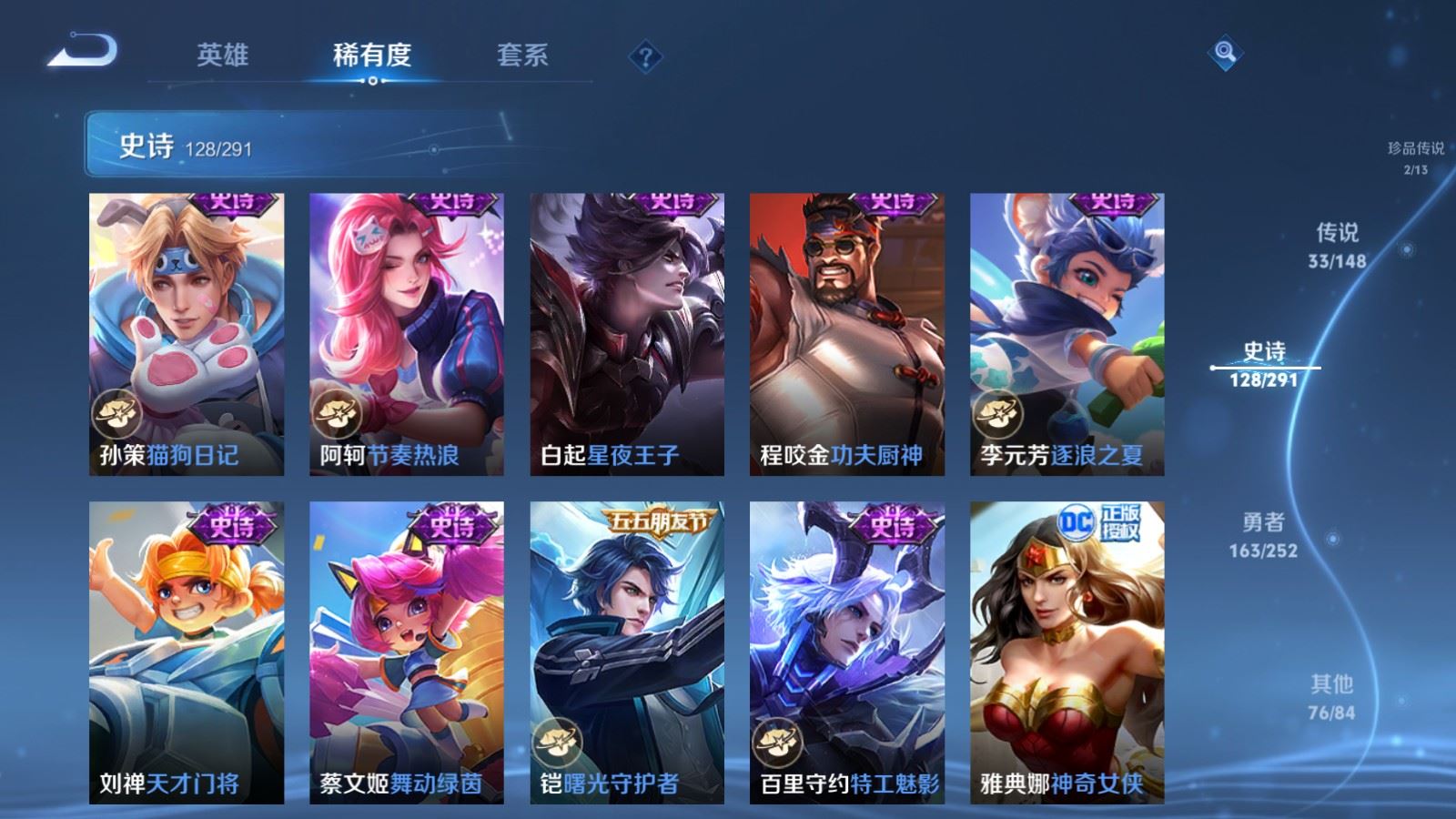 WZLX4709764王者荣耀账号详情图22 WZLX4709764王者荣耀账号详情图22