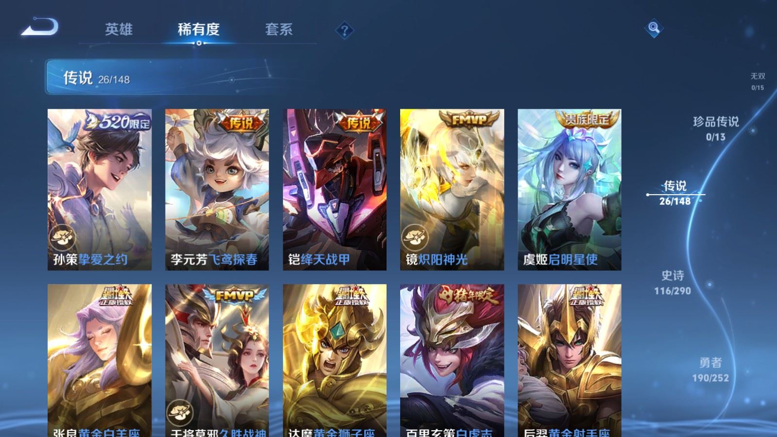WZMMN4661924王者荣耀账号详情图10