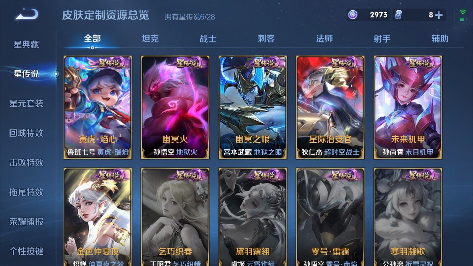 WZMMN4661924王者荣耀账号详情图26