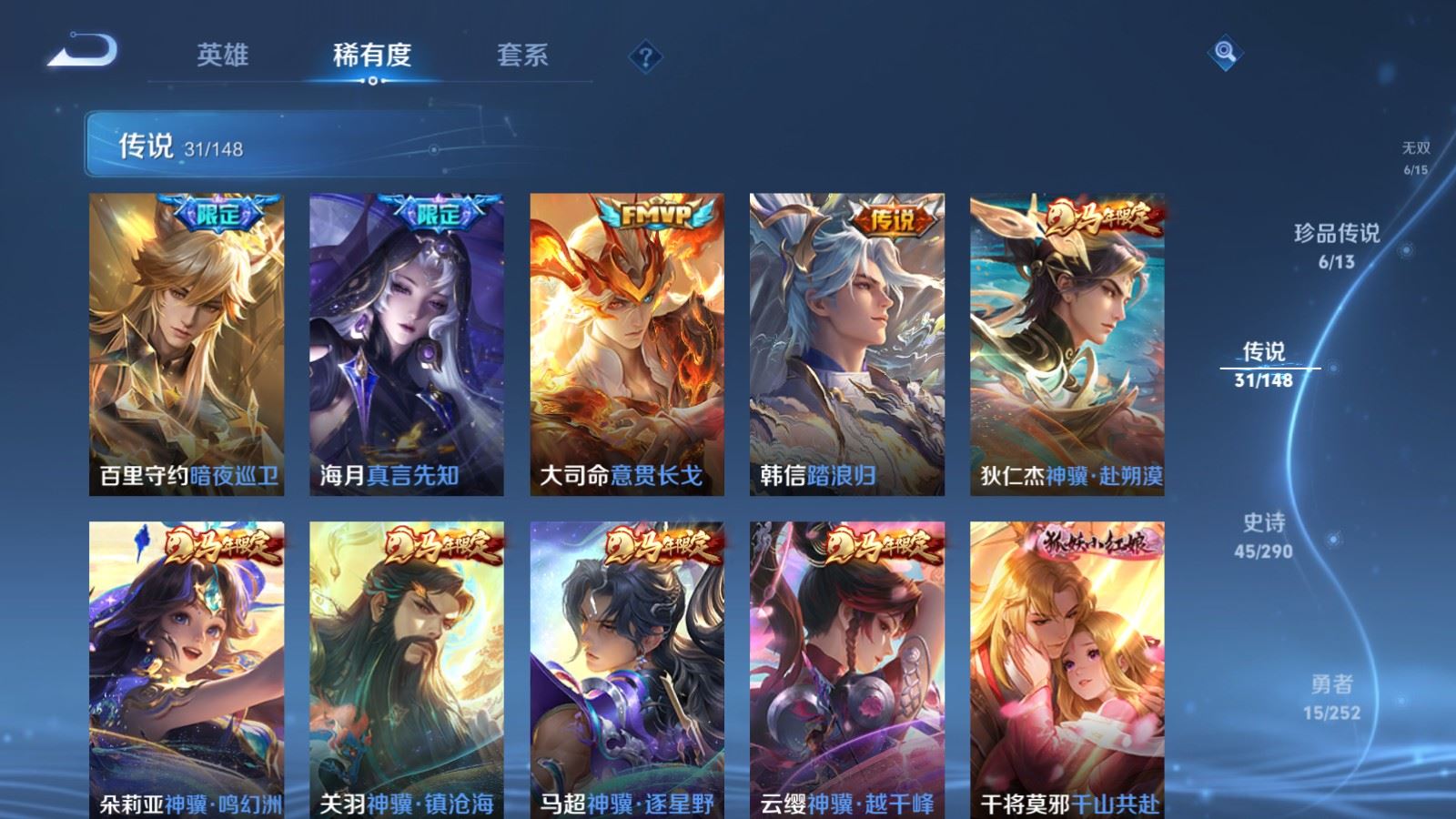 WZMMN4662343王者荣耀账号详情图10 WZMMN4662343王者荣耀账号详情图10