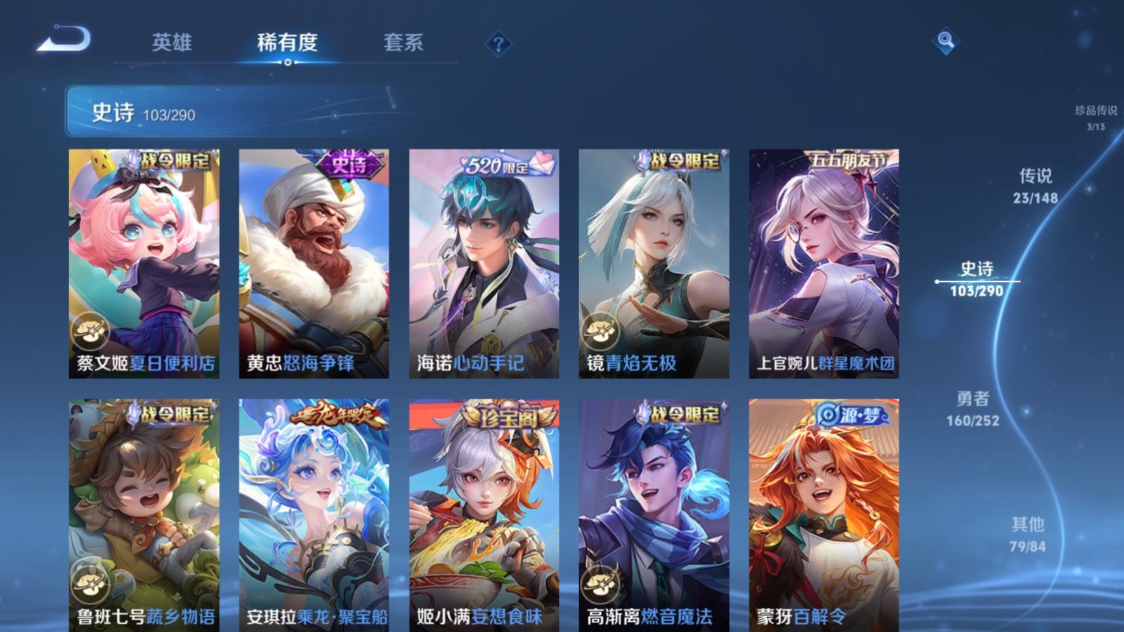 WZMMN4662341王者荣耀账号详情图17 WZMMN4662341王者荣耀账号详情图17