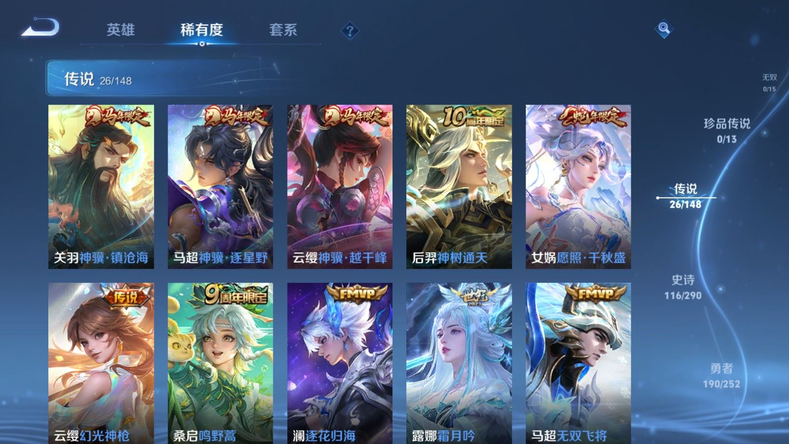 WZMMN4661924王者荣耀账号详情图9