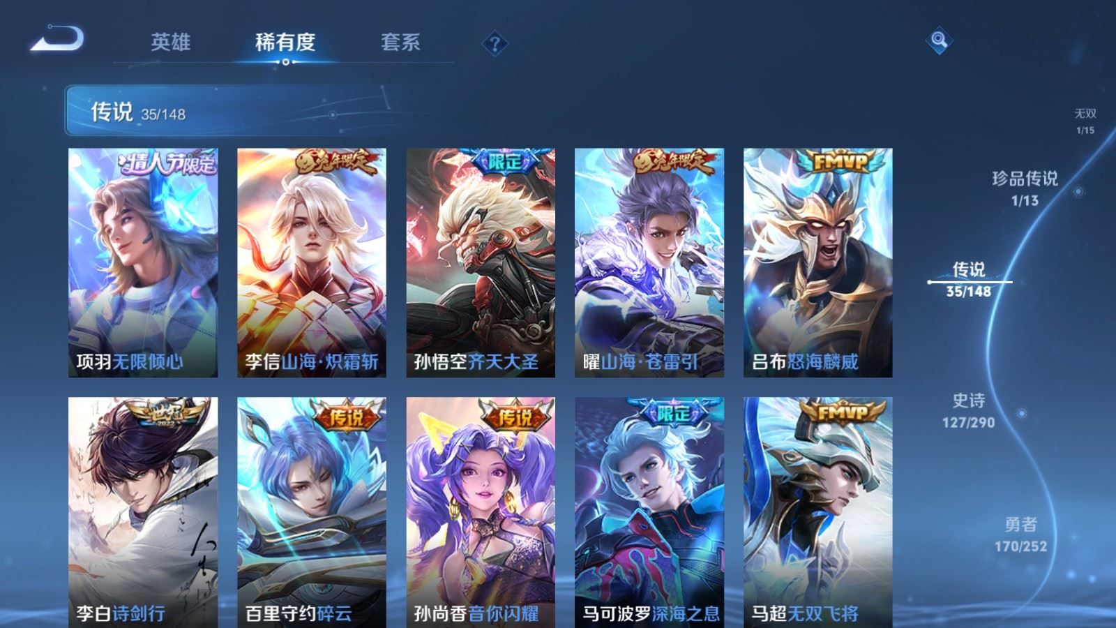 WZMMN4661898王者荣耀账号详情图12 WZMMN4661898王者荣耀账号详情图12