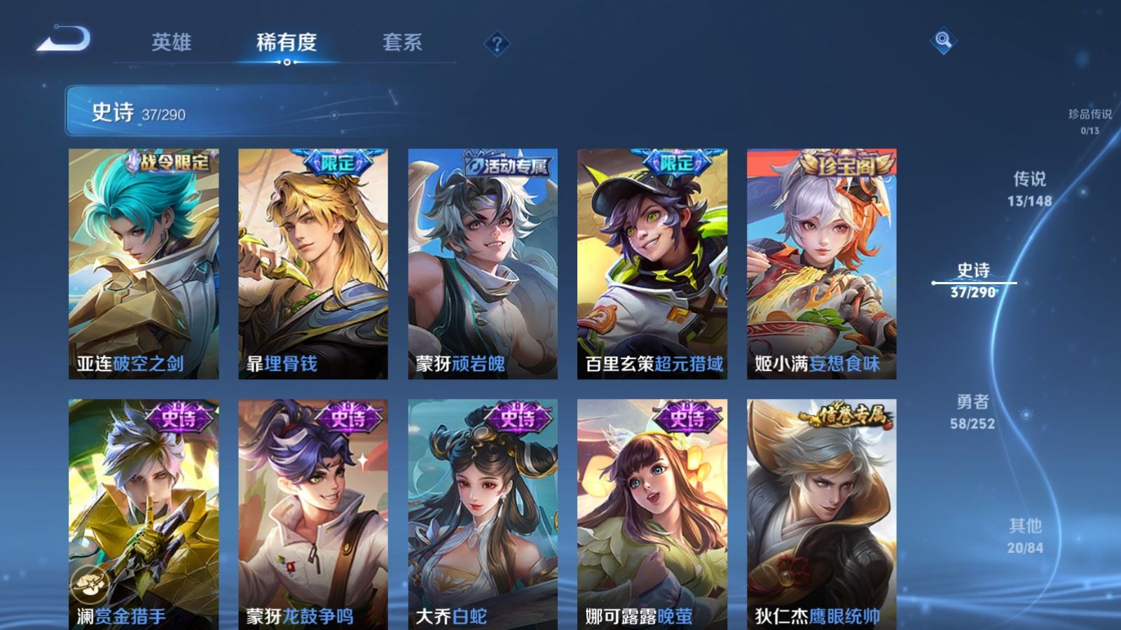 WZMMN4661905王者荣耀账号详情图12 WZMMN4661905王者荣耀账号详情图12