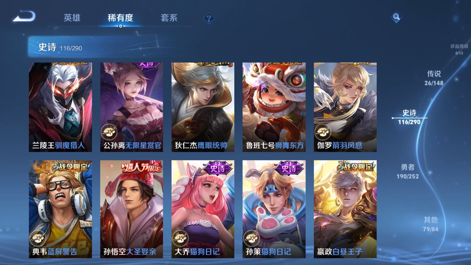 WZMMN4661924王者荣耀账号详情图18