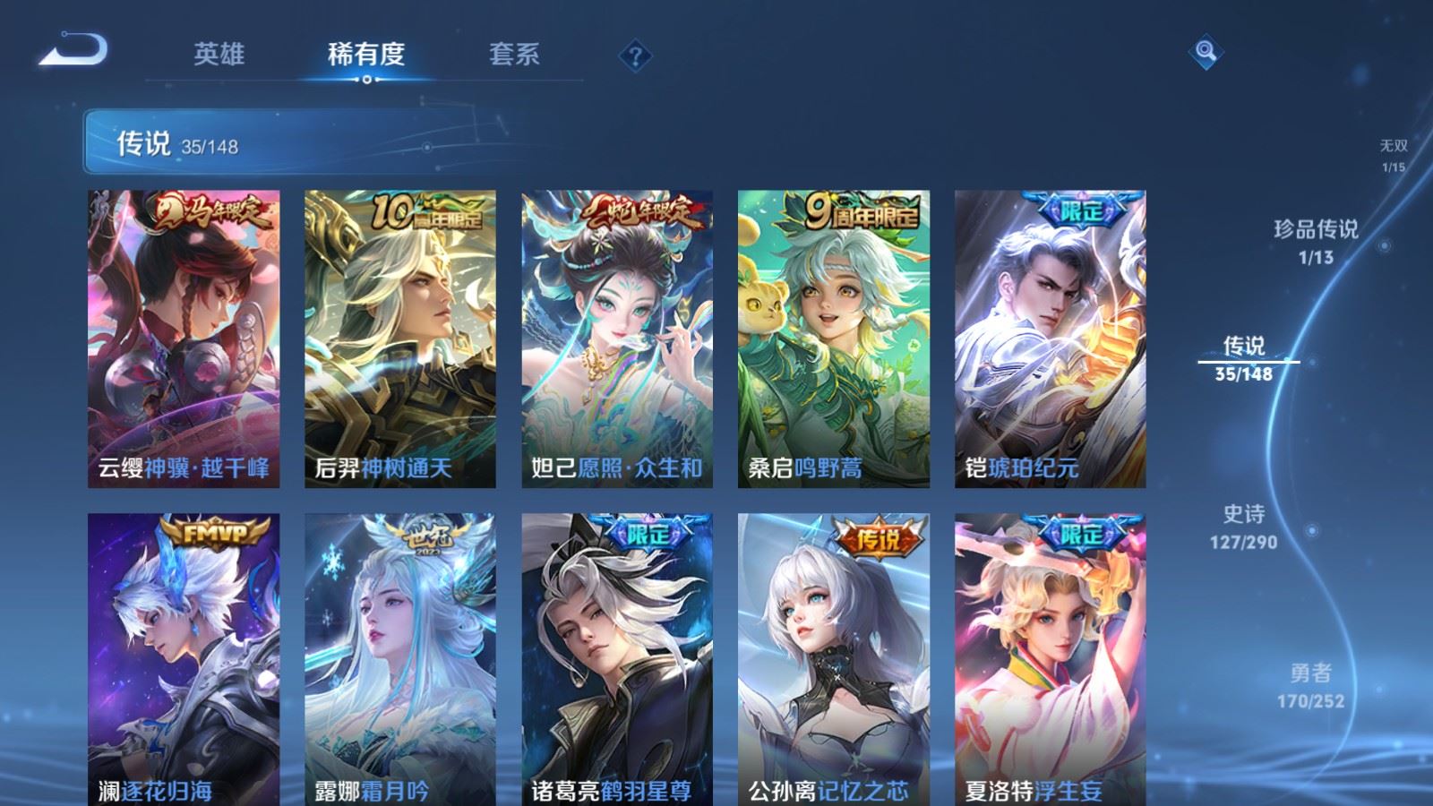 WZMMN4661898王者荣耀账号详情图11 WZMMN4661898王者荣耀账号详情图11