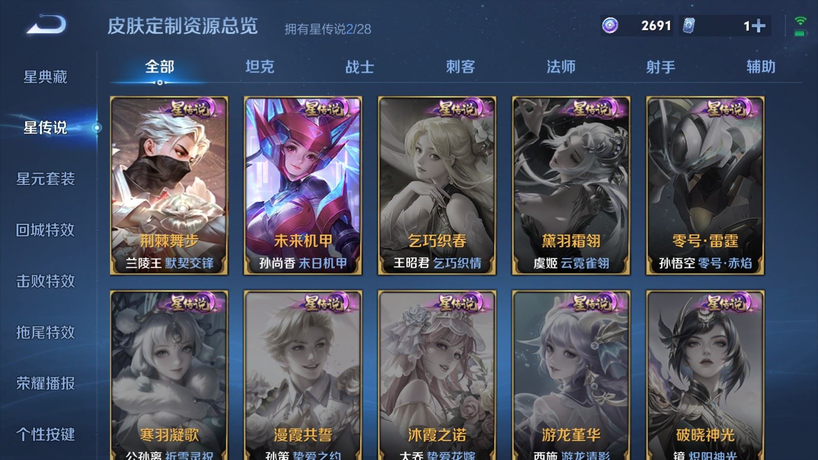 WZMMN4661898王者荣耀账号详情图30 WZMMN4661898王者荣耀账号详情图30
