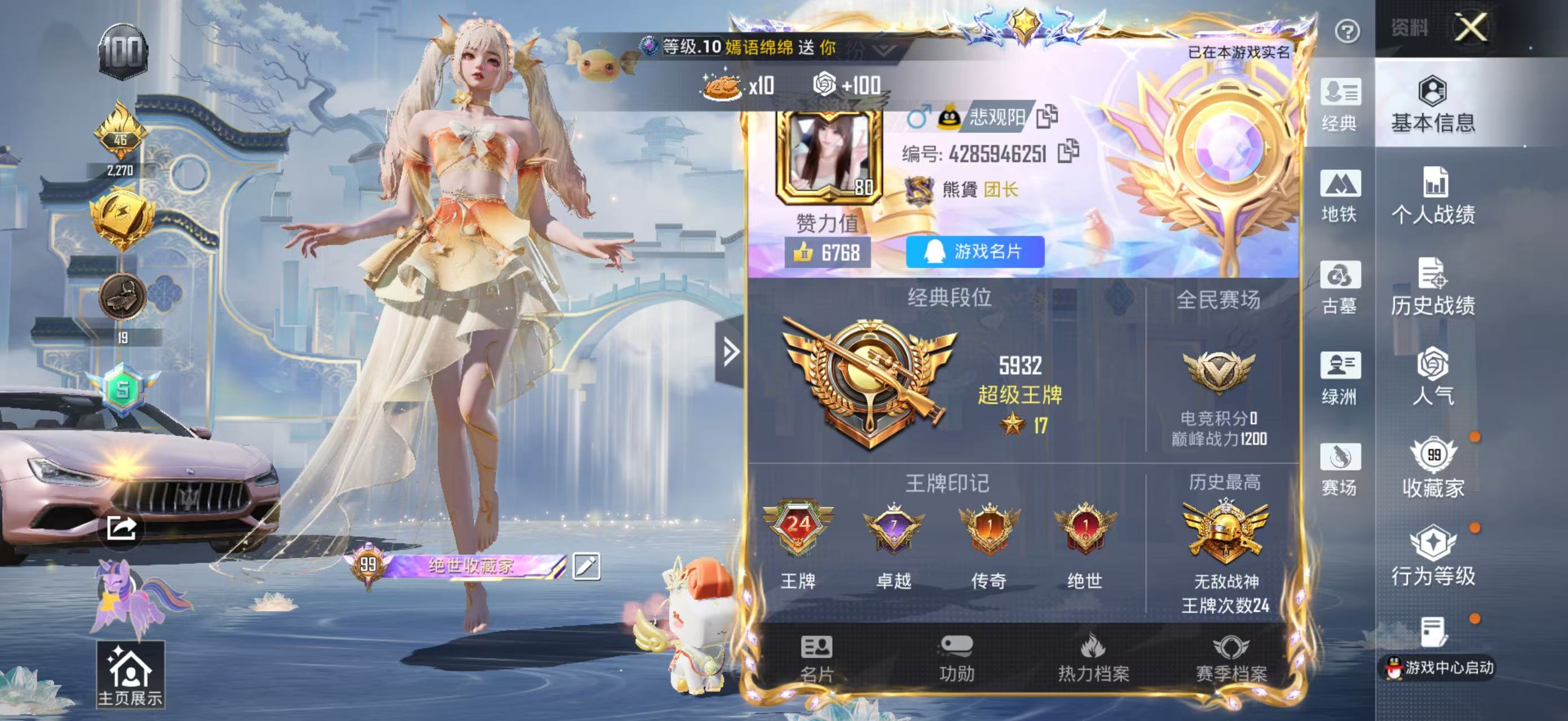 账号详情图片