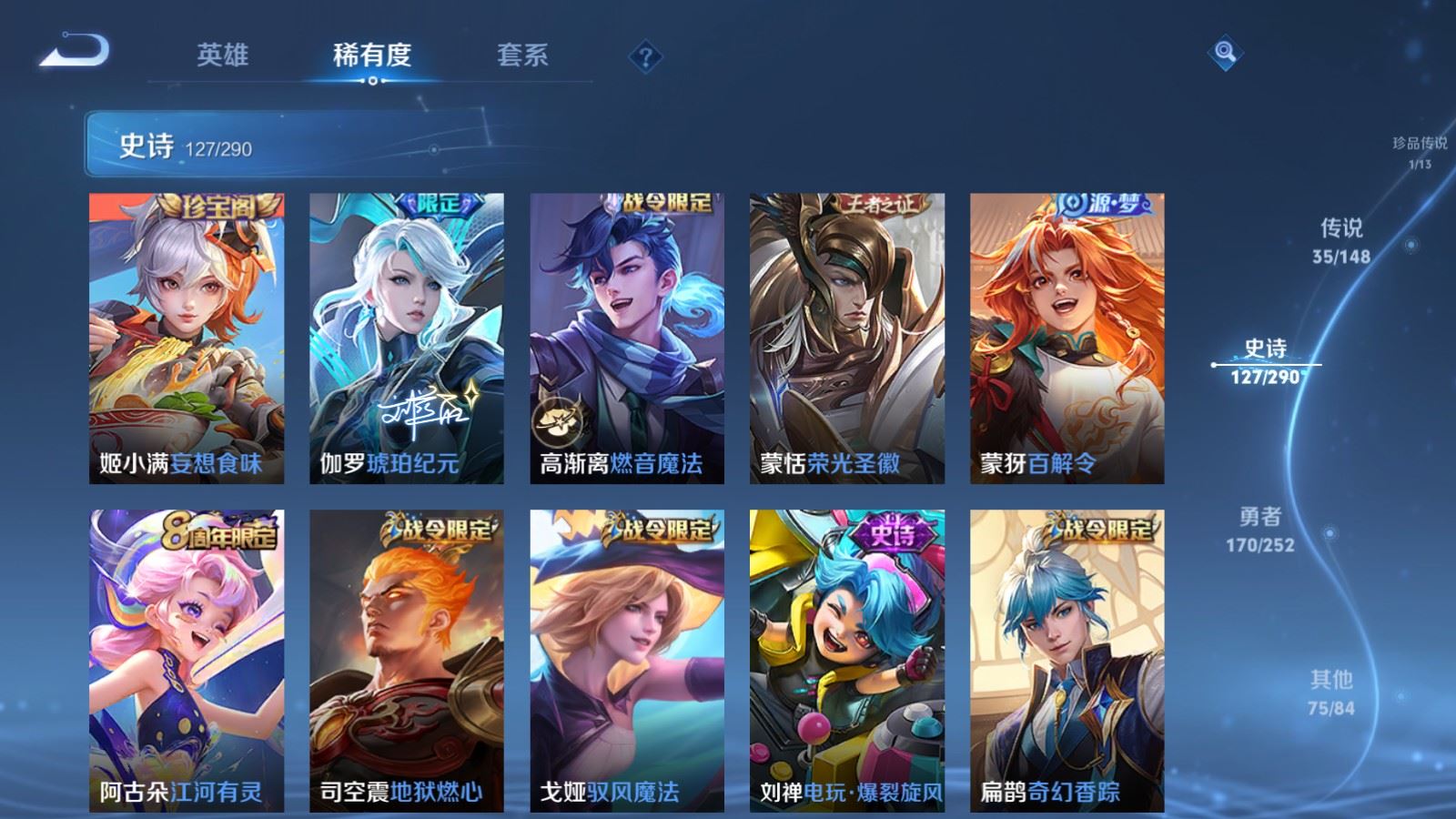 WZMMN4661898王者荣耀账号详情图18 WZMMN4661898王者荣耀账号详情图18