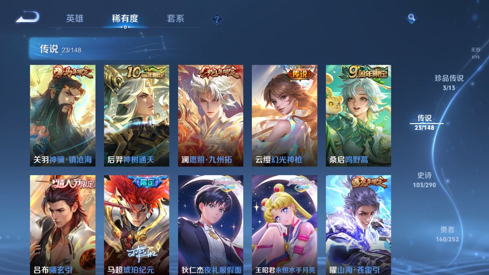 WZMMN4662341王者荣耀账号详情图11 WZMMN4662341王者荣耀账号详情图11