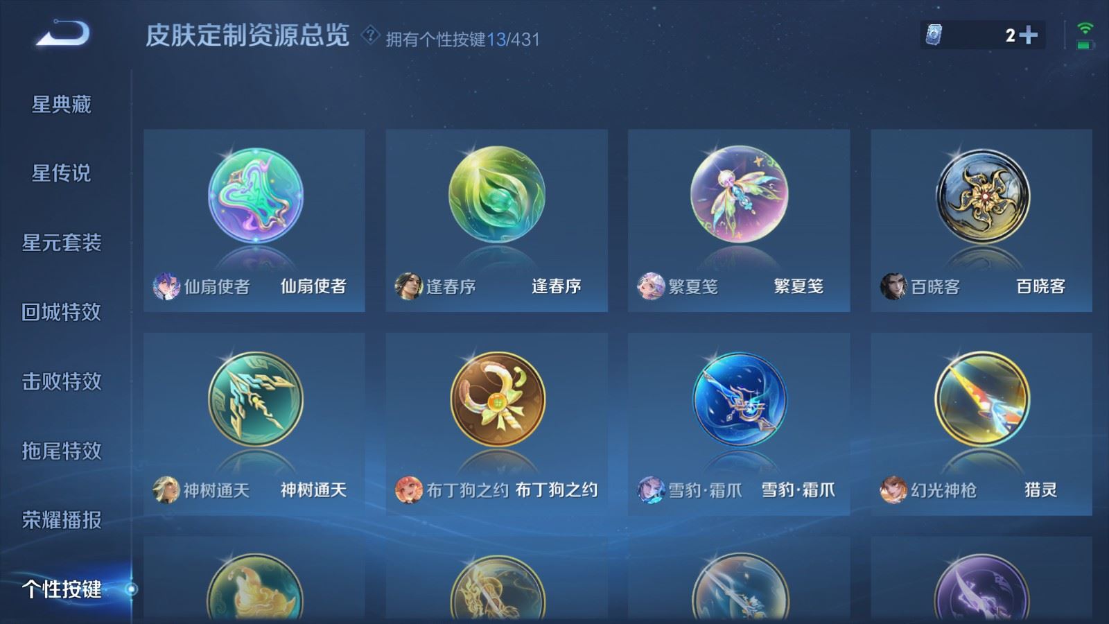 WZMMN4662341王者荣耀账号详情图28 WZMMN4662341王者荣耀账号详情图28