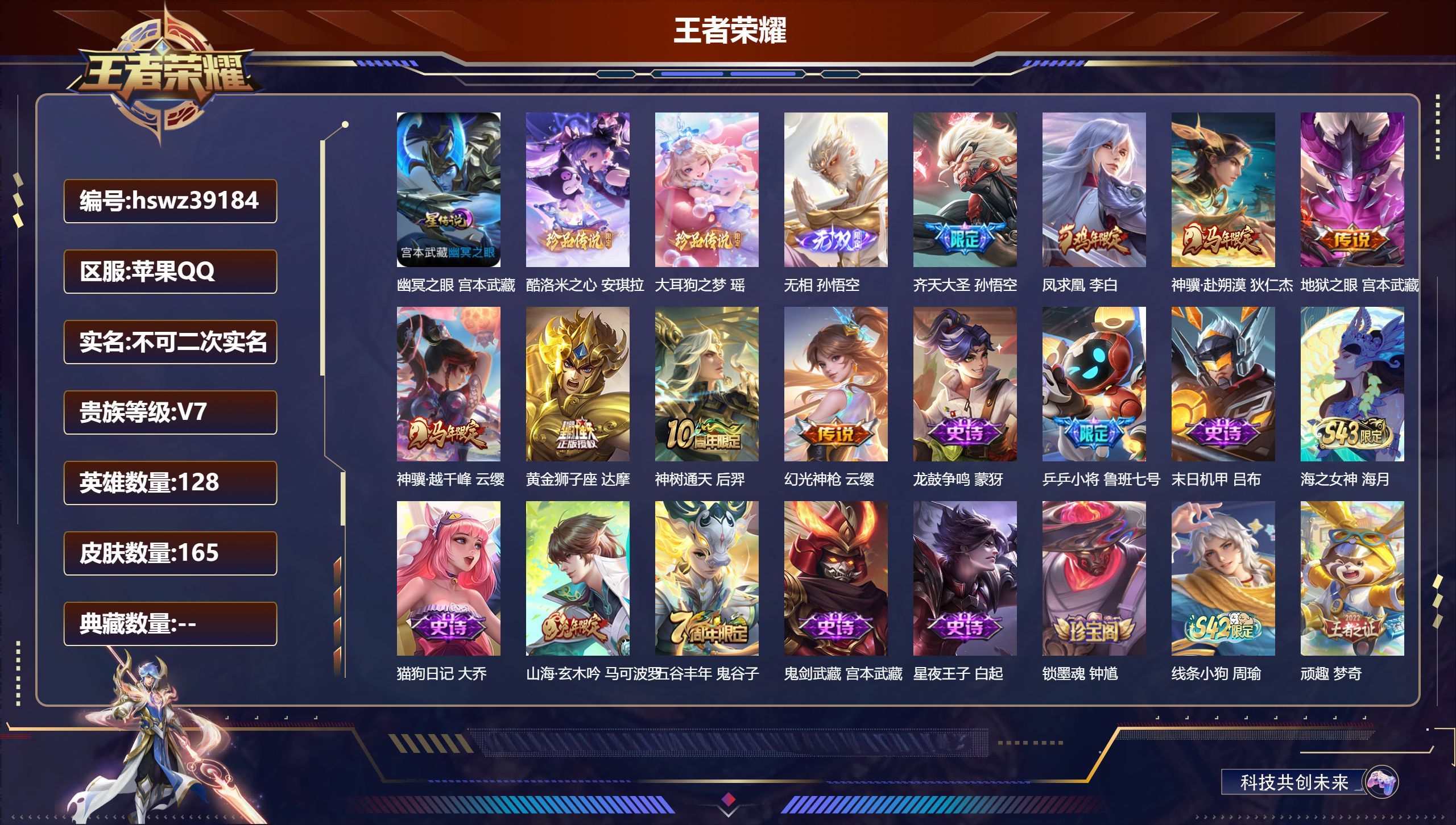 账号详情图片