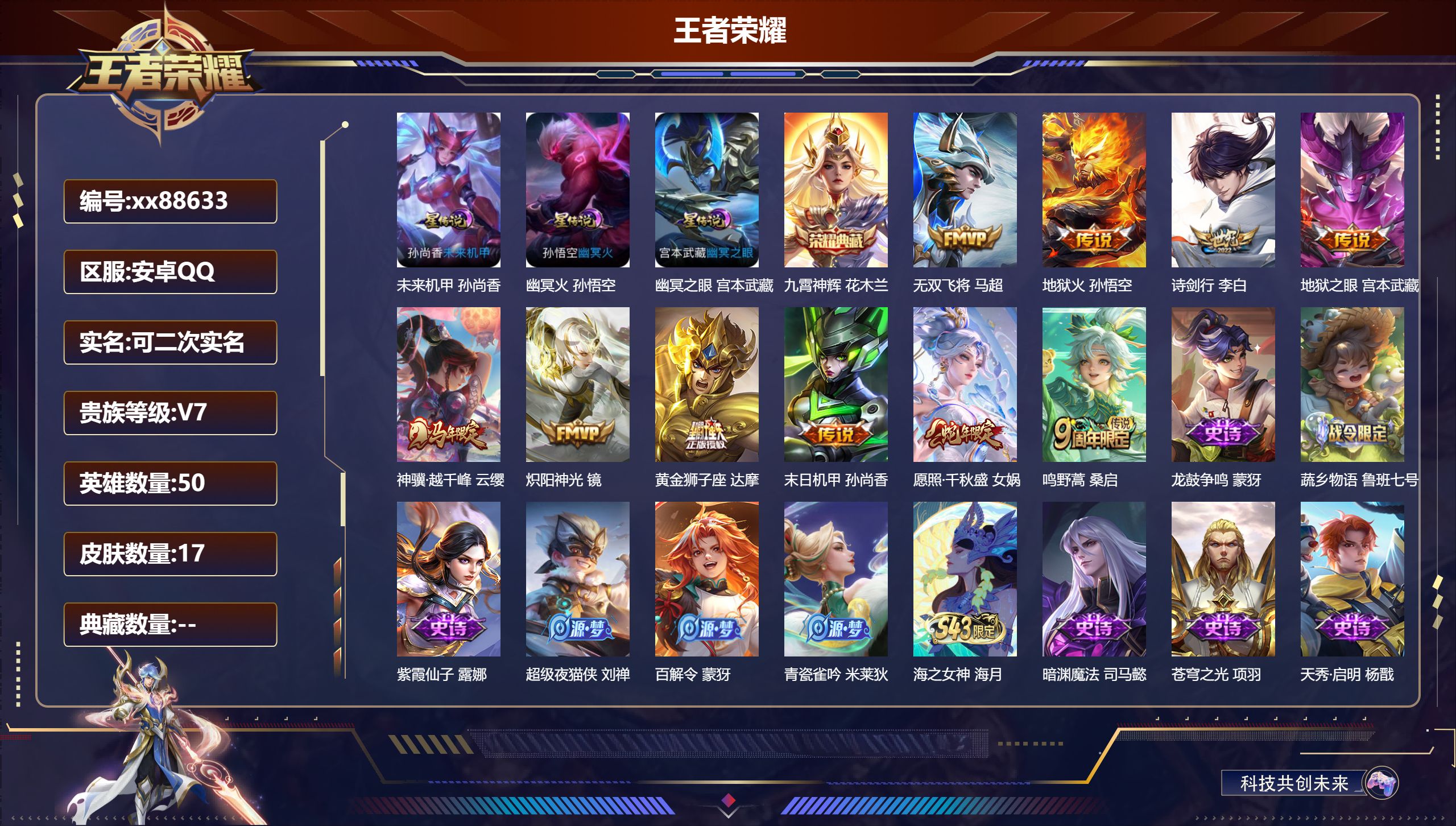 账号详情图片