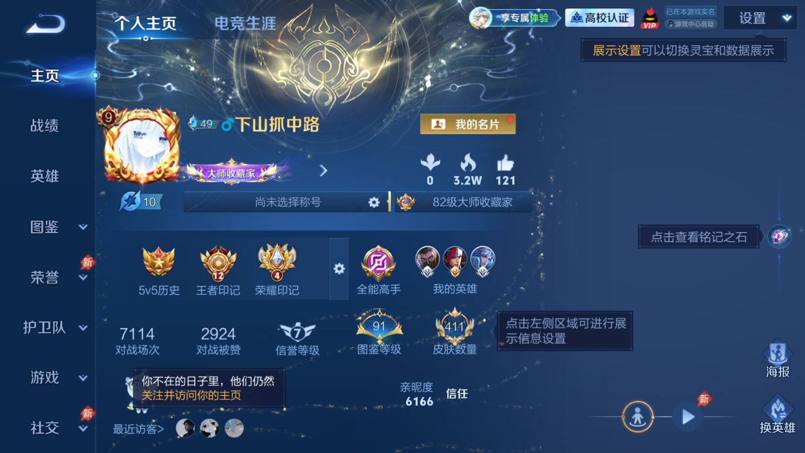 WZMMN4661898王者荣耀账号详情图2 WZMMN4661898王者荣耀账号详情图2