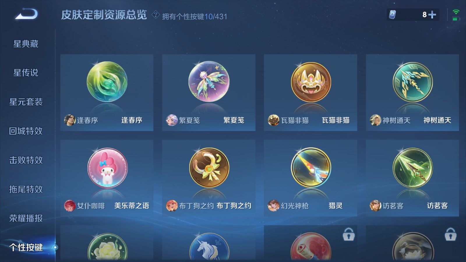 WZMMN4661924王者荣耀账号详情图27