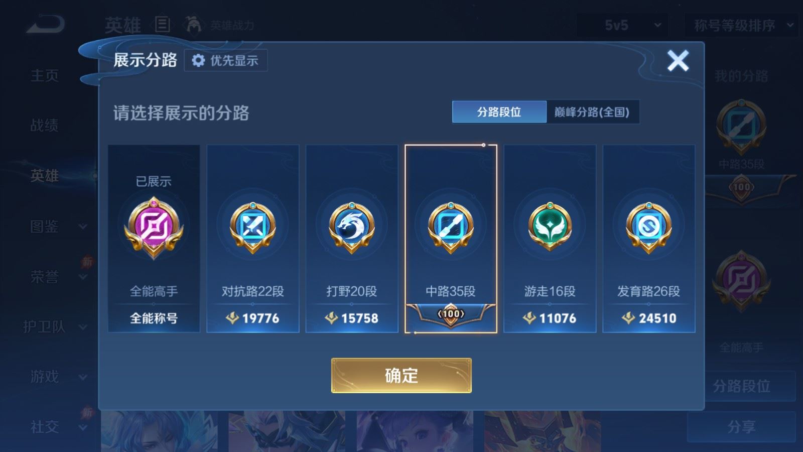 WZMMN4661898王者荣耀账号详情图5 WZMMN4661898王者荣耀账号详情图5