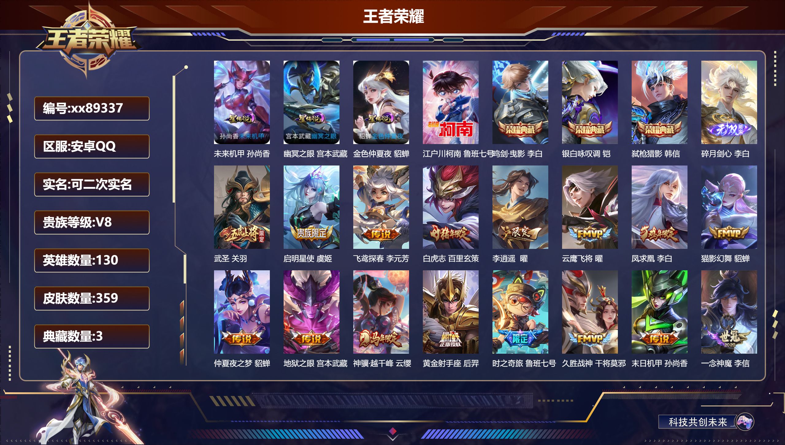 账号详情图片