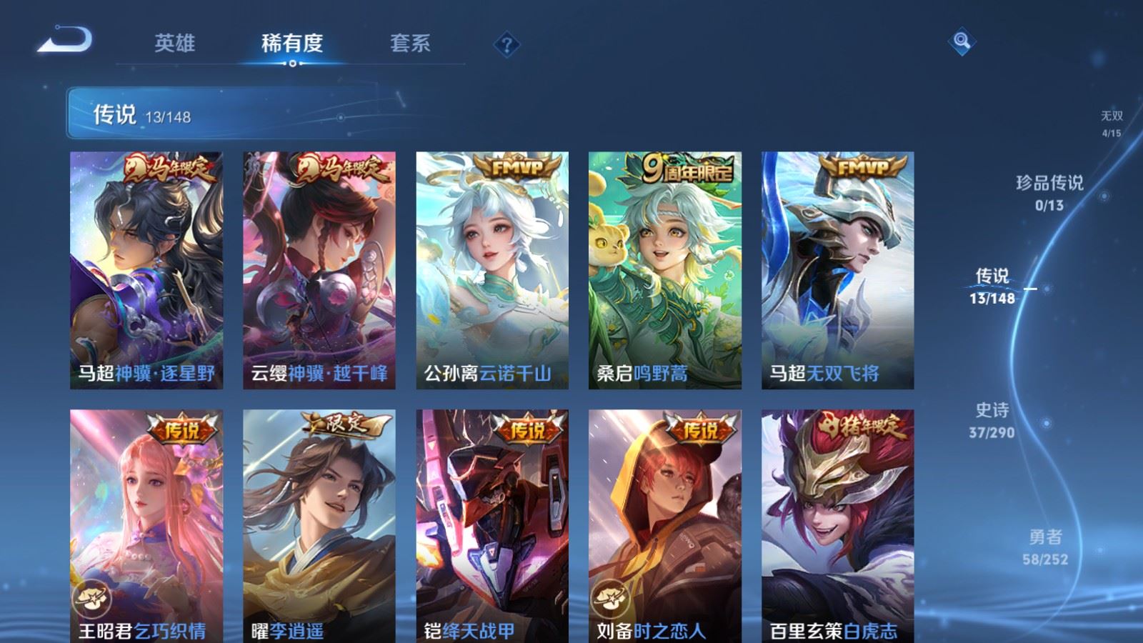WZMMN4661905王者荣耀账号详情图9 WZMMN4661905王者荣耀账号详情图9