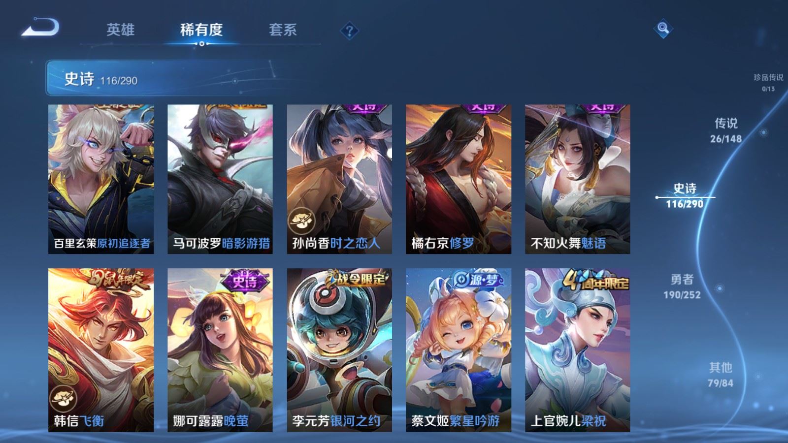 WZMMN4661924王者荣耀账号详情图17