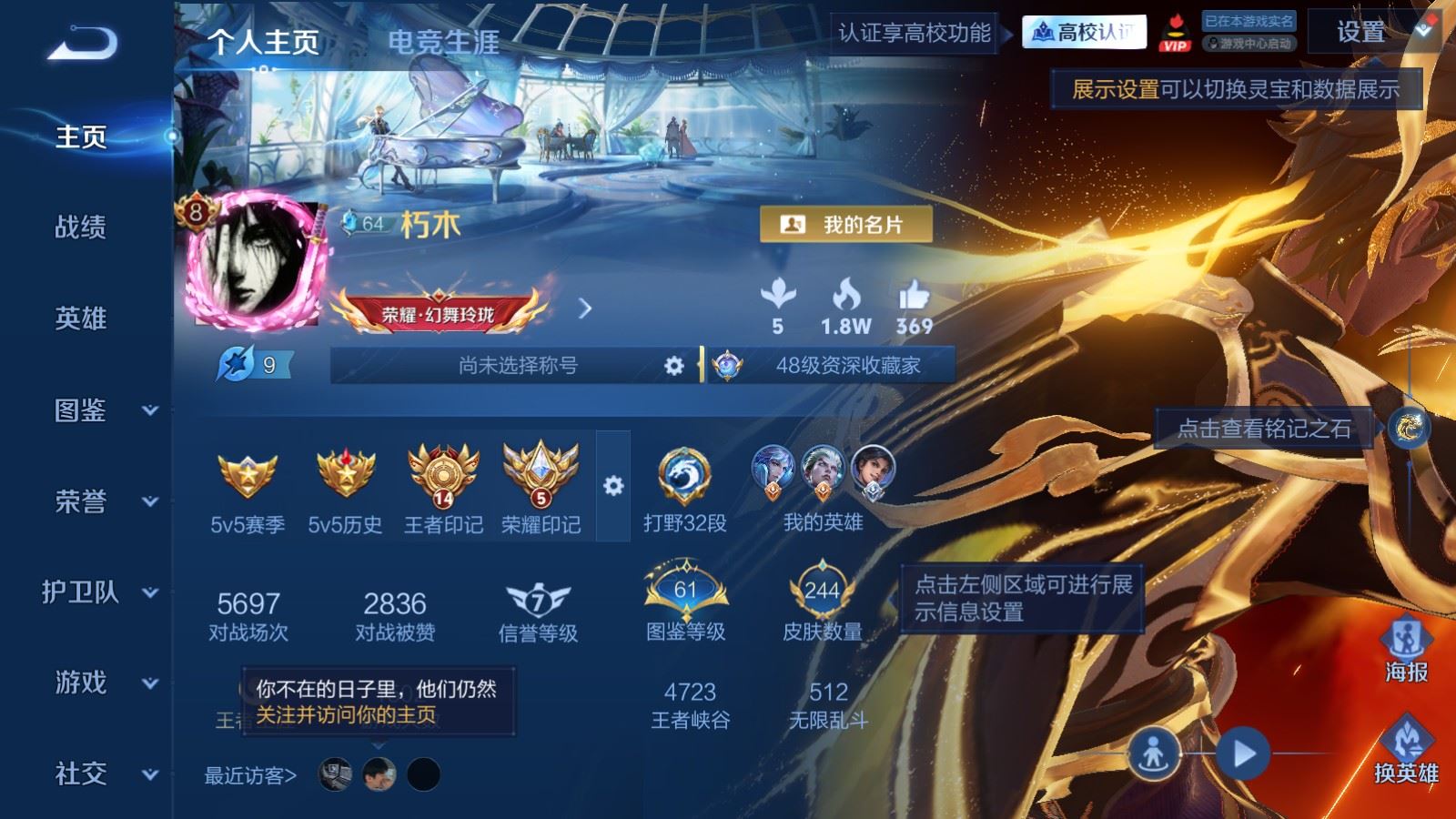 WZMMN4662349王者荣耀账号详情图2