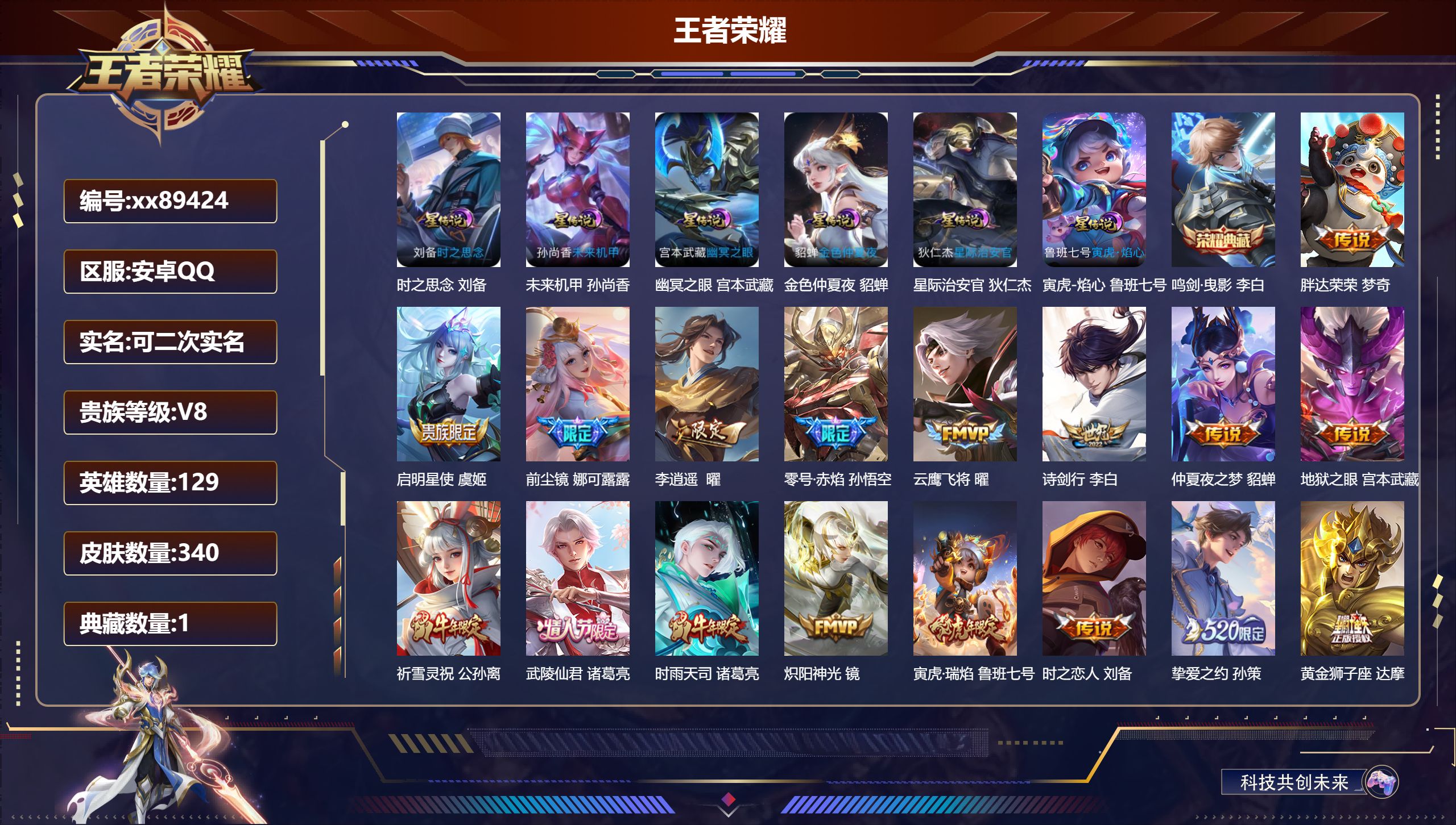 账号详情图片