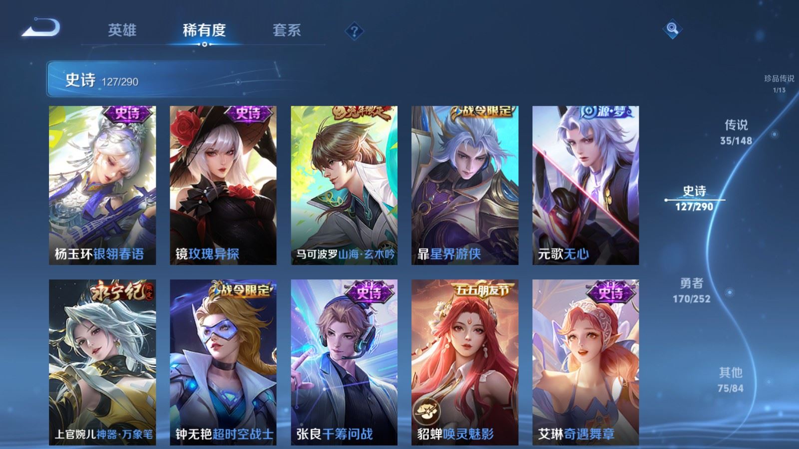 WZMMN4661898王者荣耀账号详情图19 WZMMN4661898王者荣耀账号详情图19