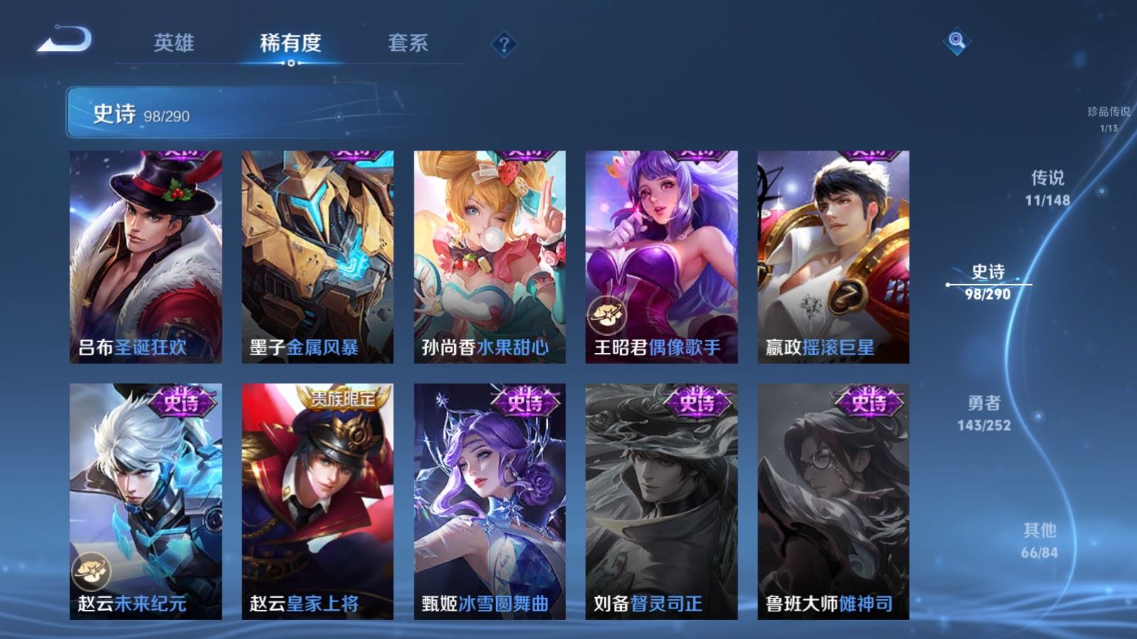 WZMMN4661903王者荣耀账号详情图21