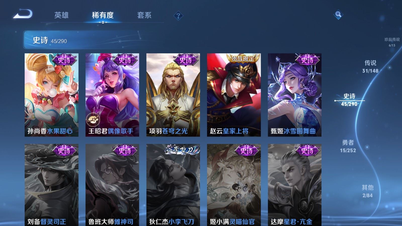 WZMMN4662343王者荣耀账号详情图18 WZMMN4662343王者荣耀账号详情图18