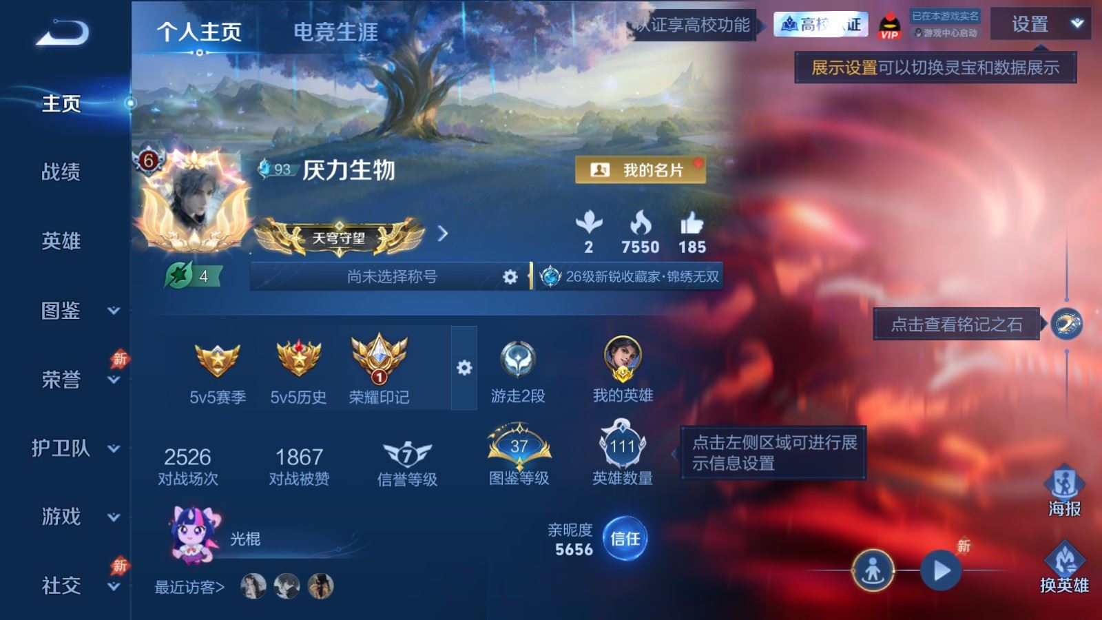 WZMMN4661905王者荣耀账号详情图2 WZMMN4661905王者荣耀账号详情图2
