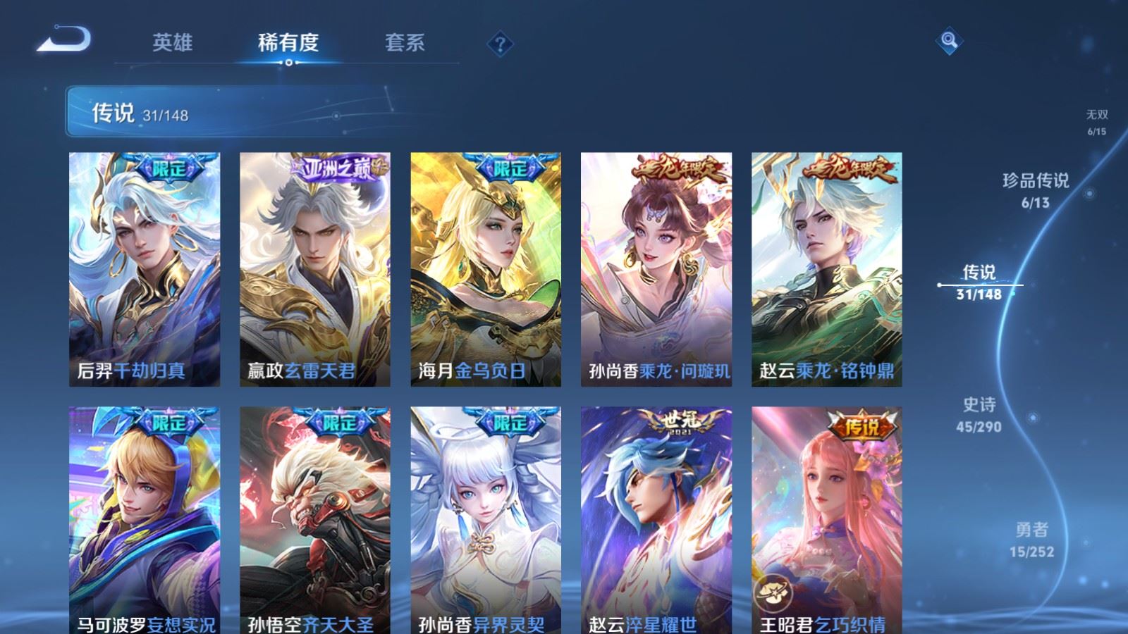 WZMMN4662343王者荣耀账号详情图11 WZMMN4662343王者荣耀账号详情图11