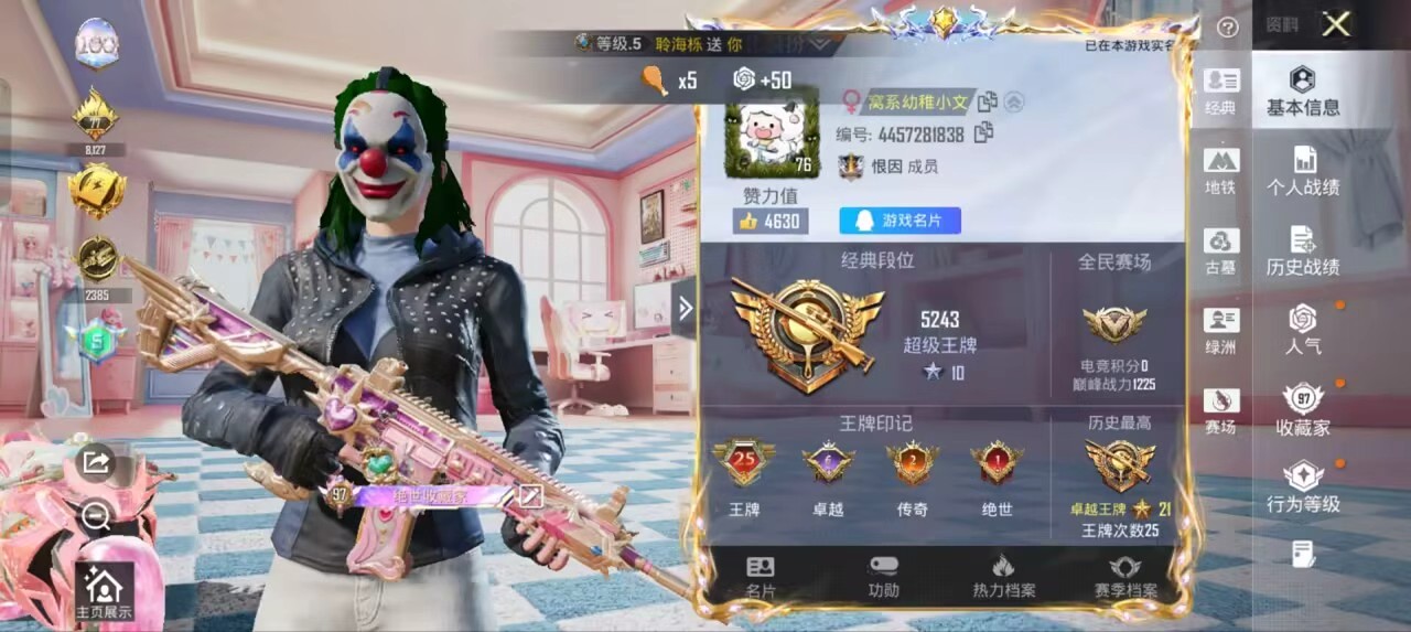 账号详情图片