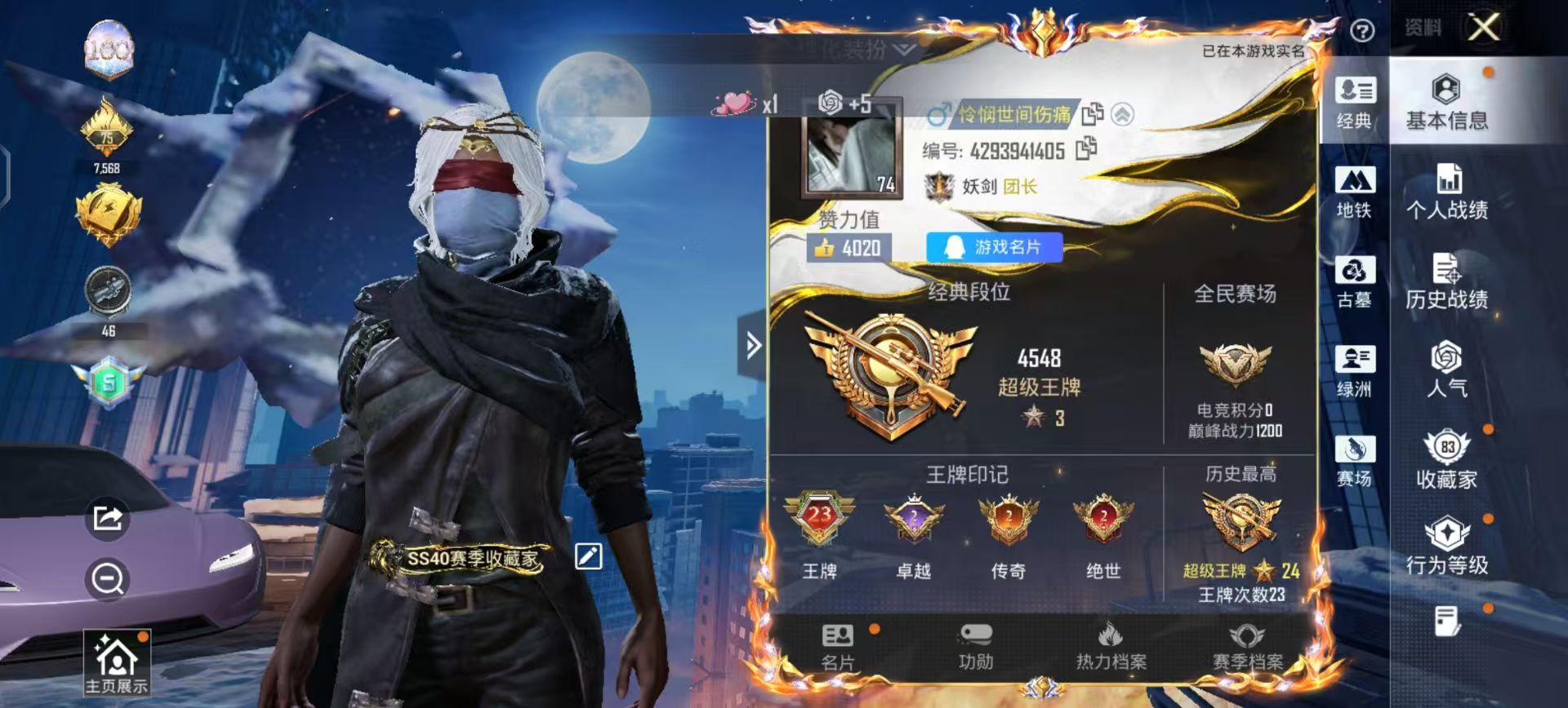 账号详情图片