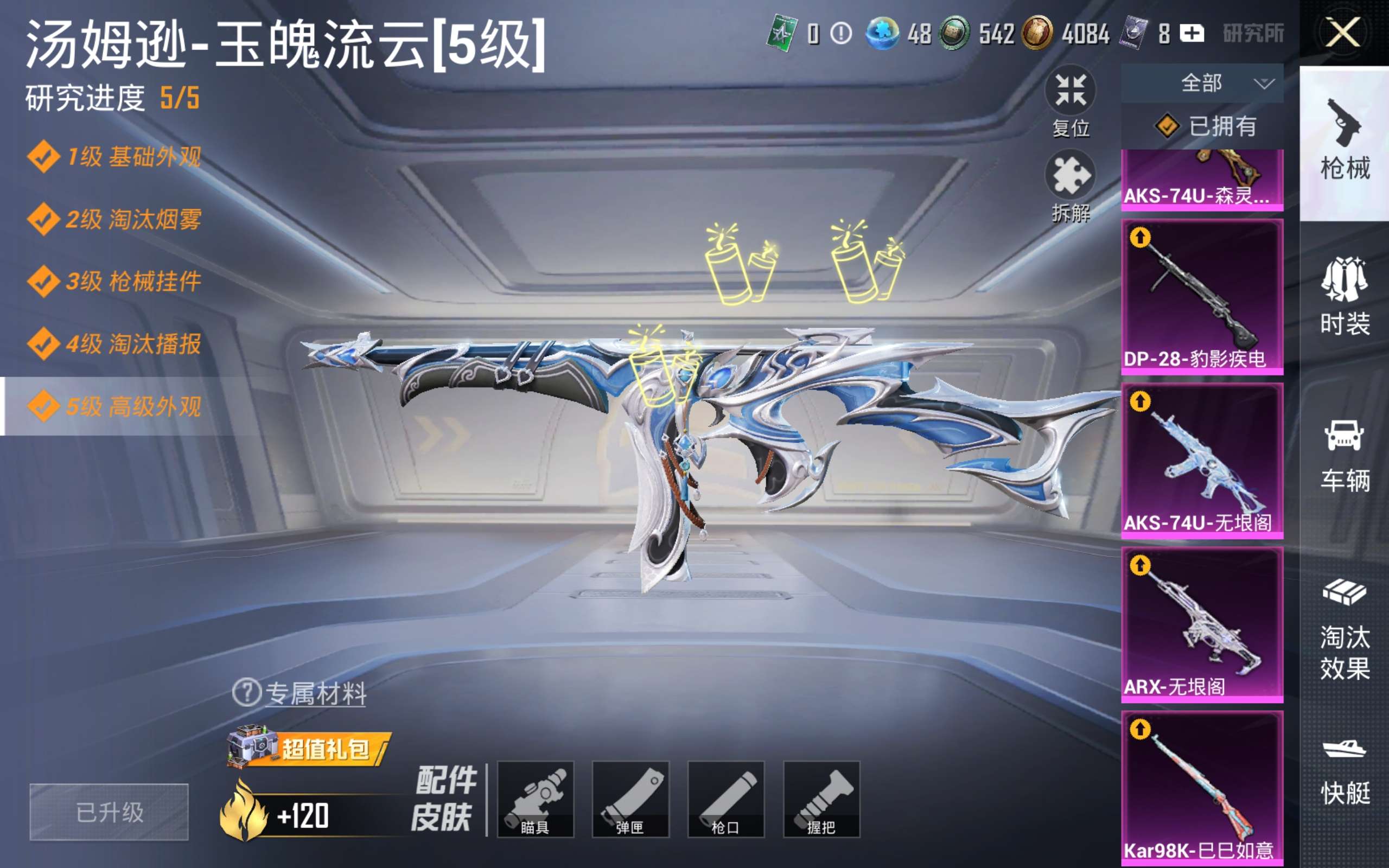 HPLX4406822和平精英账号详情图13