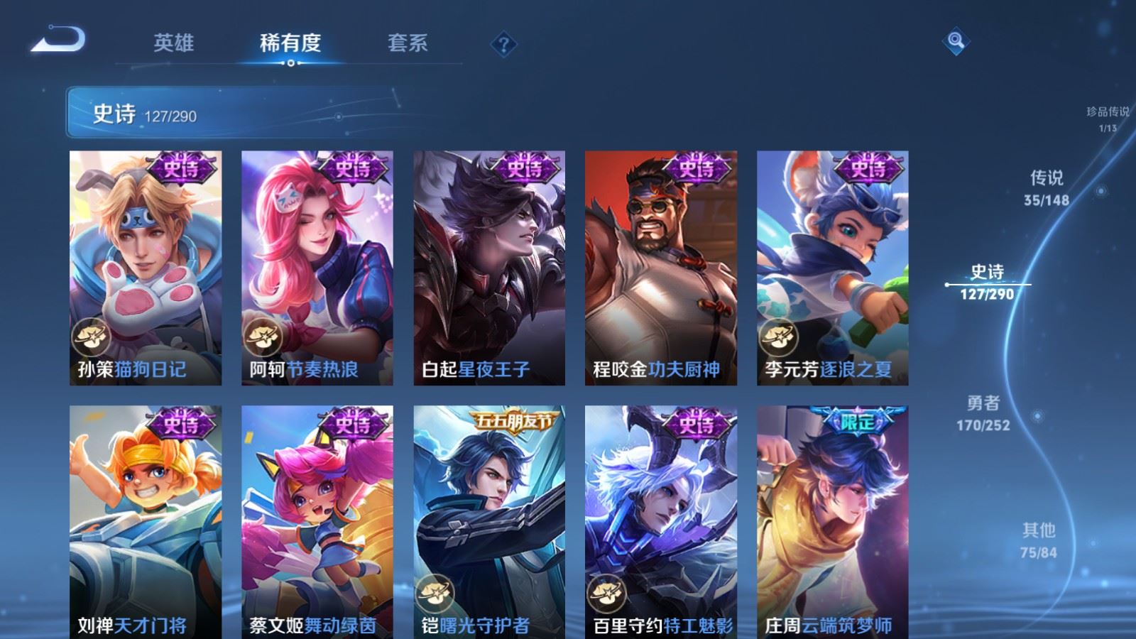 WZMMN4661898王者荣耀账号详情图23 WZMMN4661898王者荣耀账号详情图23