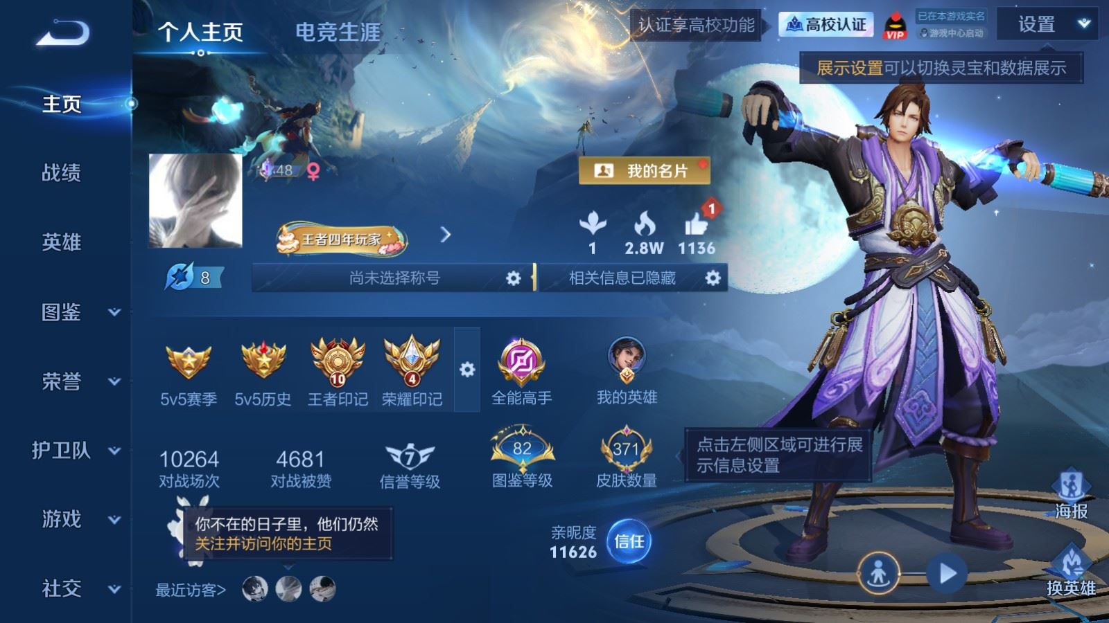 WZMMN4662341王者荣耀账号详情图2 WZMMN4662341王者荣耀账号详情图2