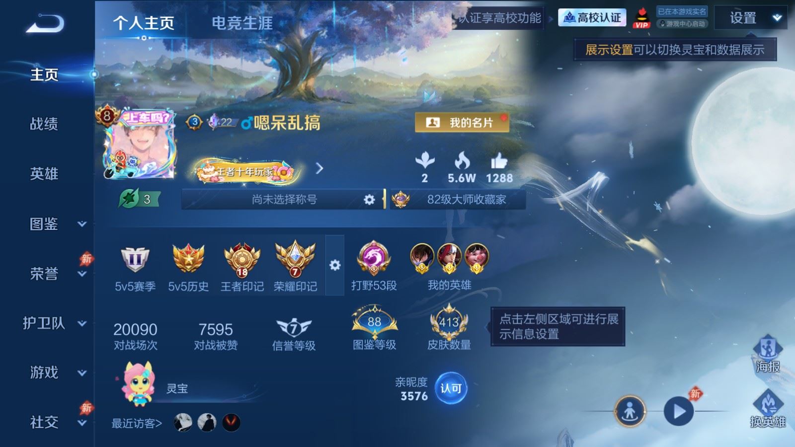 WZMMN4661924王者荣耀账号详情图2