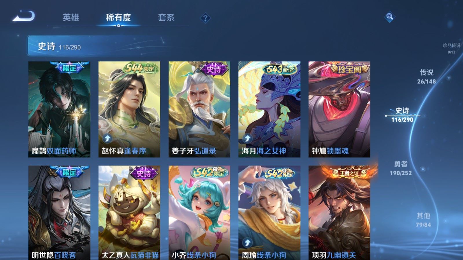 WZMMN4661924王者荣耀账号详情图12
