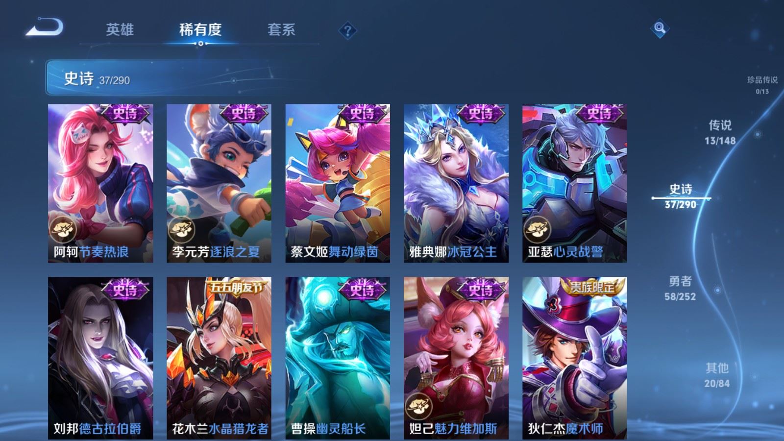WZMMN4661905王者荣耀账号详情图13 WZMMN4661905王者荣耀账号详情图13