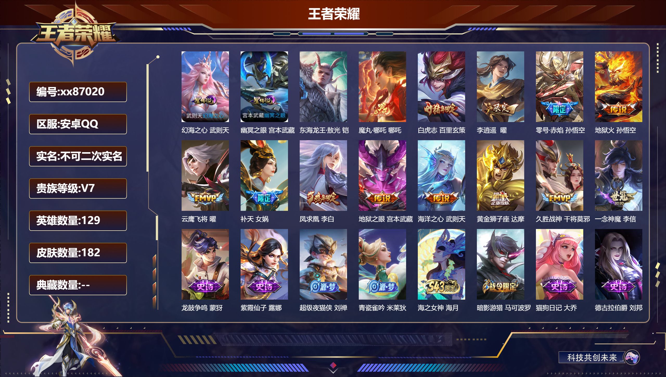 账号详情图片