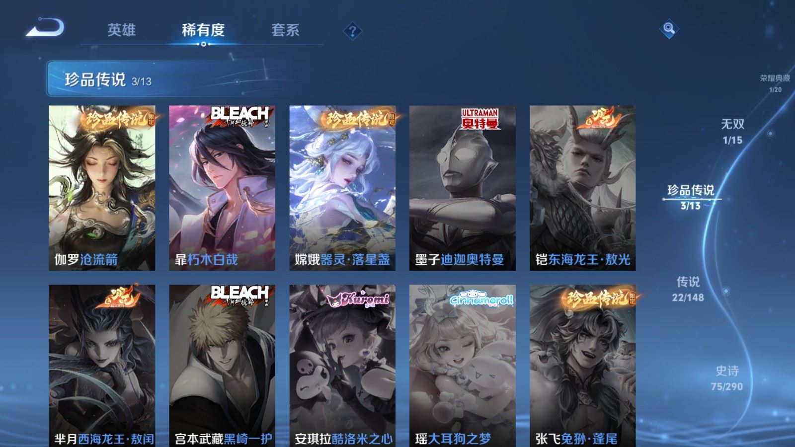 WZMMN4662349王者荣耀账号详情图10