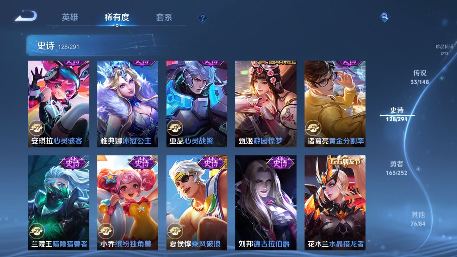 WZLX4709764王者荣耀账号详情图23 WZLX4709764王者荣耀账号详情图23