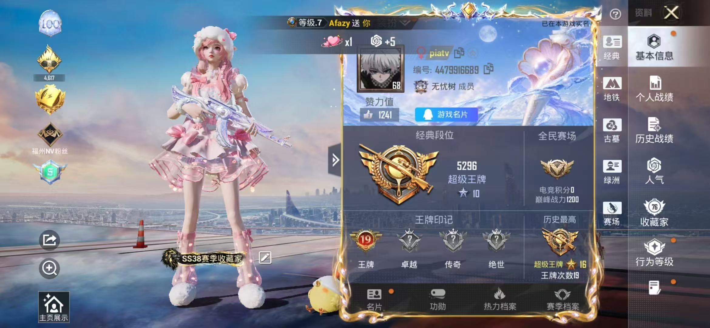 账号详情图片