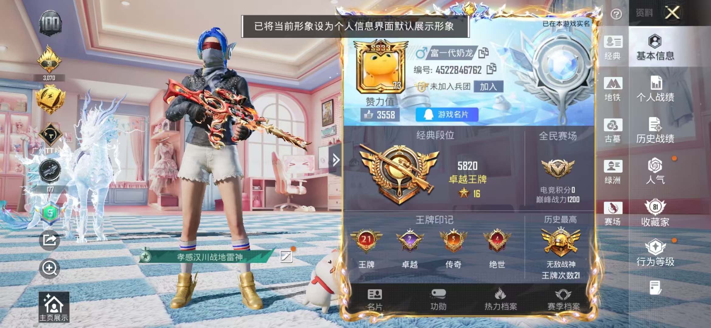 账号详情图片