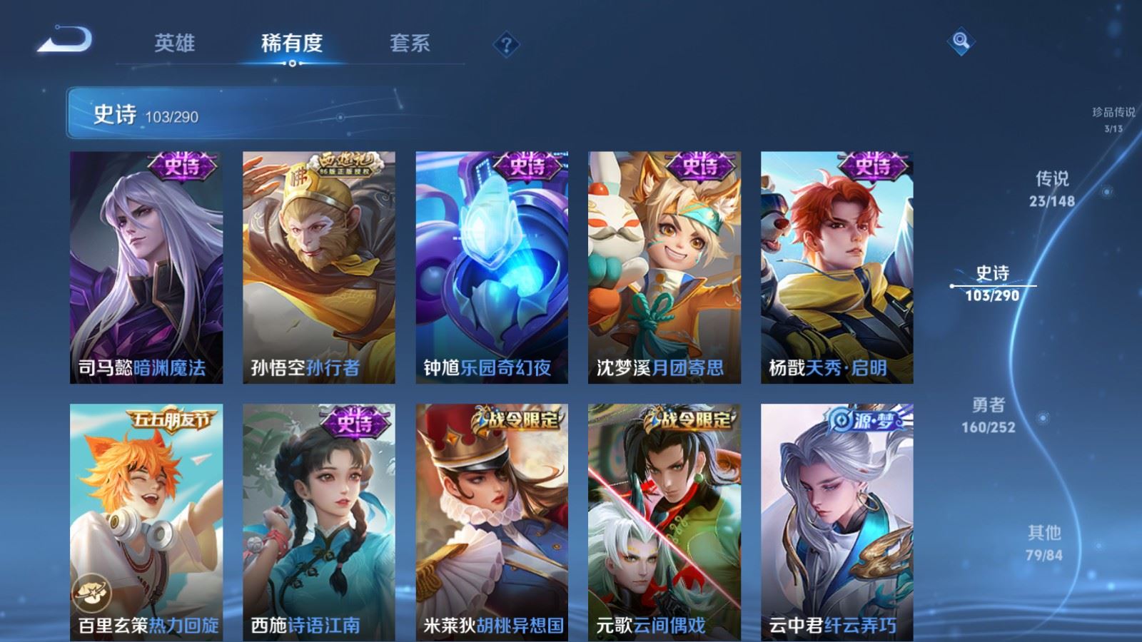 WZMMN4662341王者荣耀账号详情图19 WZMMN4662341王者荣耀账号详情图19