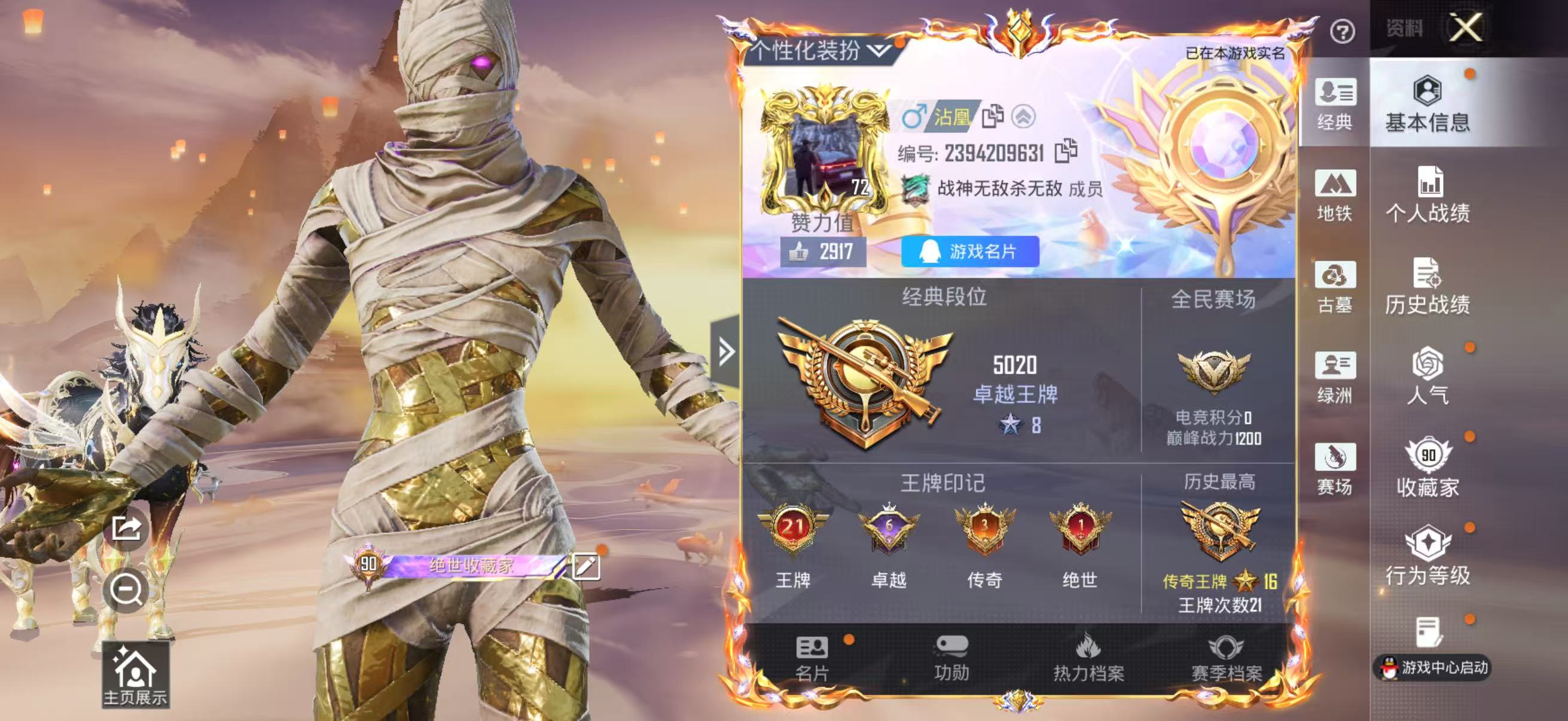 账号详情图片
